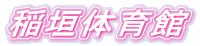 ��_�̈��