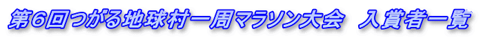 ��U�����n��������}���\�����@���܎҈ꗗ